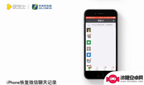 苹果手机怎么修复微信聊天内容 如何在苹果手机上恢复微信聊天记录