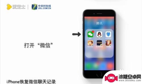 苹果手机怎么修复微信聊天内容 如何在苹果手机上恢复微信聊天记录