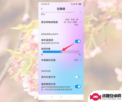 小米手机音量小怎么调大 小米手机声音增大设置