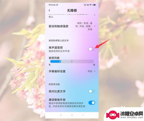 小米手机音量小怎么调大 小米手机声音增大设置