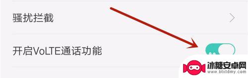 oppoa77volte功能如何打开 OPPO手机VoLTE通话功能开启方法