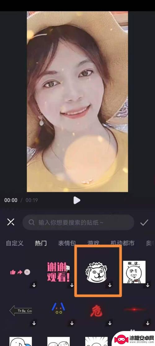 手机剪辑如何加贴纸视频 必剪怎么在视频上加贴纸