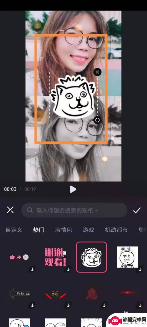 手机剪辑如何加贴纸视频 必剪怎么在视频上加贴纸