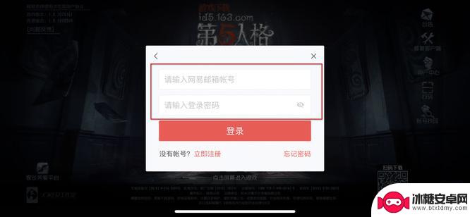 第五人格如何用密码登录 第五人格密码登录界面