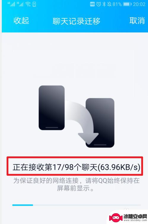 qq怎么传聊天记录到另一台手机 怎样将手机QQ聊天记录迁移到另一部手机