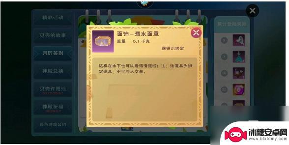 创造与魔法怎么潜水? 创造与魔法潜水攻略