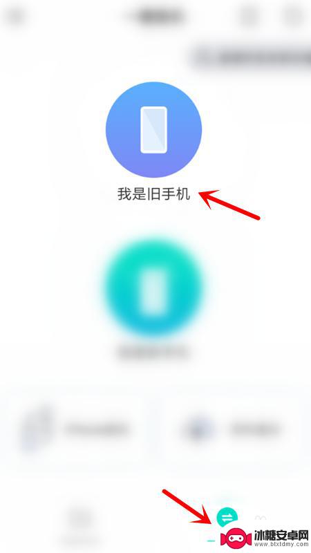 vivo旧手机怎么导入新手机 vivo手机数据迁移到另一个手机的方法