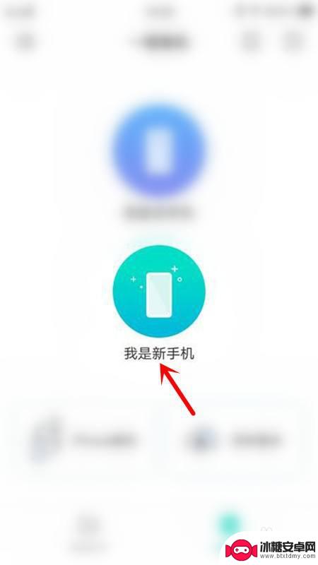 vivo旧手机怎么导入新手机 vivo手机数据迁移到另一个手机的方法