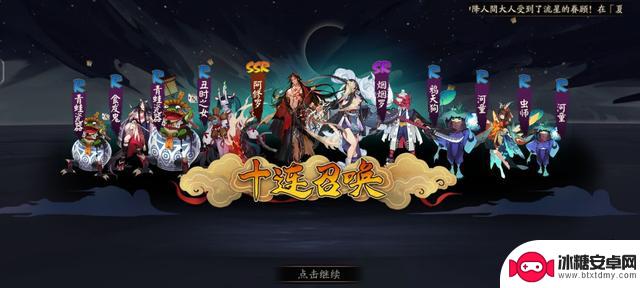 阴阳师新SSR祸津神抽卡体验揭秘：出货率惊人，平均300次才能获得