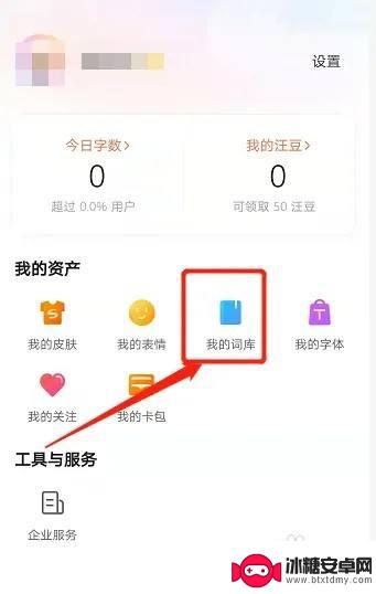 手机搜狗怎么删除某个常用词 如何在手机搜狗上删除常用词