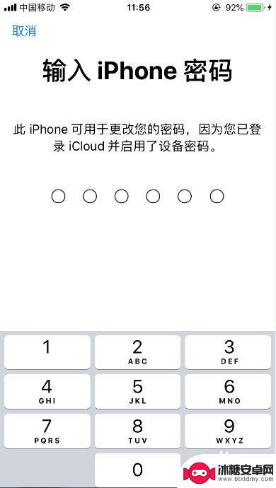 苹果手机如何取消关联 怎样取消苹果手机的设备关联