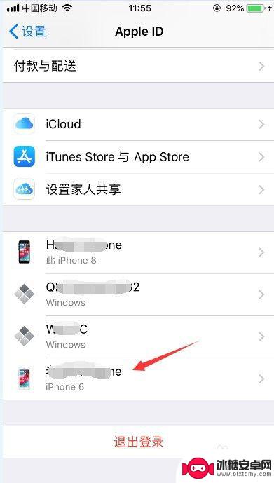 苹果手机如何取消关联 怎样取消苹果手机的设备关联