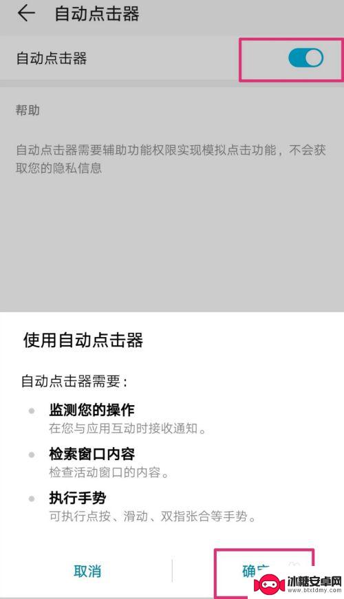 自动点击器怎么用苹果手机 手机自动点击器软件下载教程