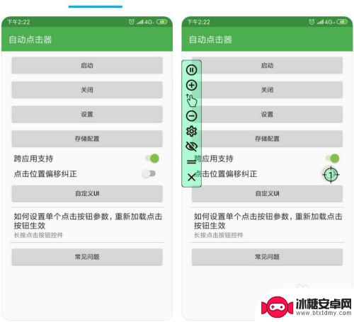 自动点击器怎么用苹果手机 手机自动点击器软件下载教程