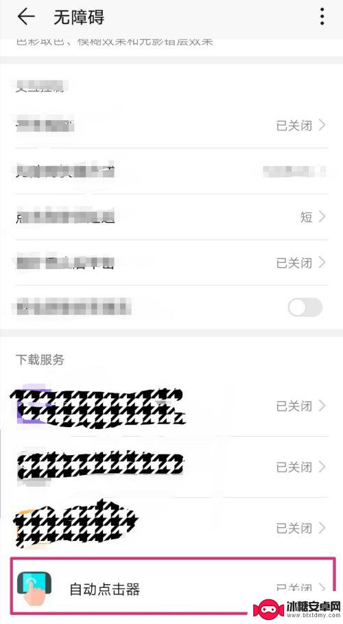 自动点击器怎么用苹果手机 手机自动点击器软件下载教程