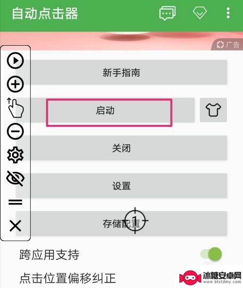 自动点击器怎么用苹果手机 手机自动点击器软件下载教程