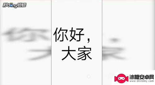 手机屏屏怎么写 手机屏幕上文字如何全屏显示