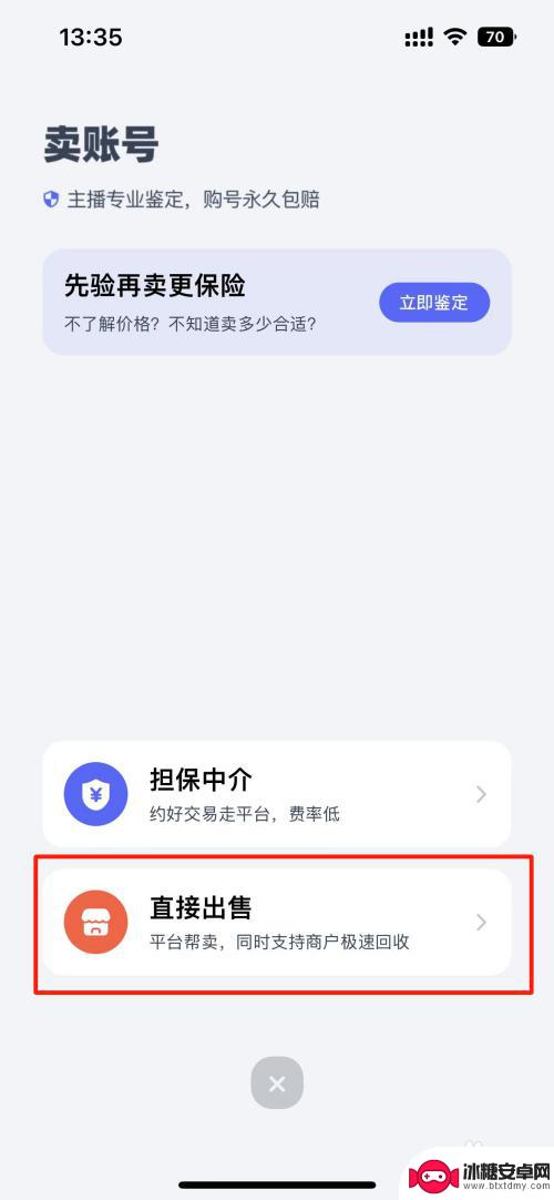 奶块怎么卖号 怎么快速卖奶块账号