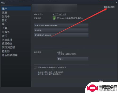 steam偏好屏蔽怎么关掉 steam怎么设置偏好屏蔽