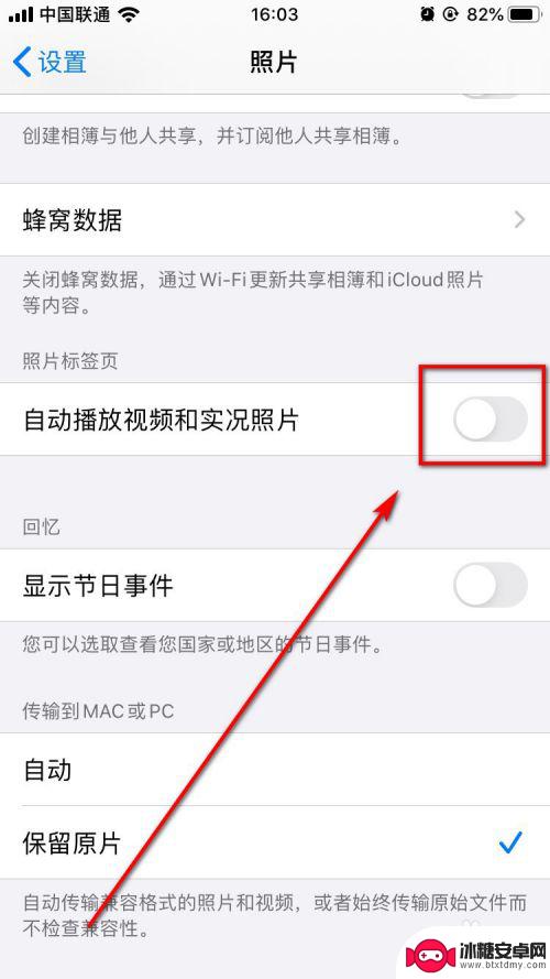 苹果手机如何关闭视频自动播放 iPhone如何关闭自动播放视频和实况照片