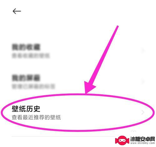 如何查找手机壁纸历史来源 小米手机如何查看最新推荐的壁纸历史记录