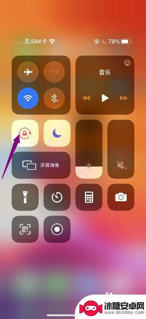 苹果x手机如何停止旋转 苹果手机怎么停止屏幕旋转