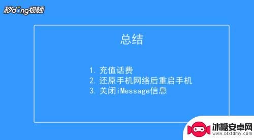 如何提前收到苹果手机短信 苹果手机收到短信但不提示