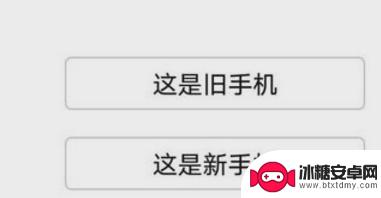 怎样把旧手机短信导入新手机 怎样将短信从旧手机转移到新手机