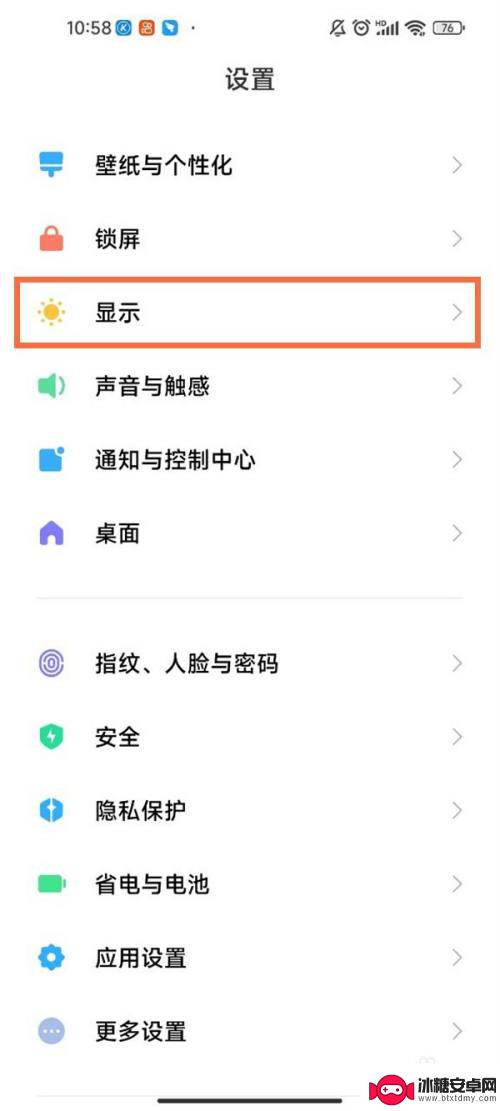 小米手机黑夜亮度怎么设置 小米手机自动亮度太暗调节方法分享