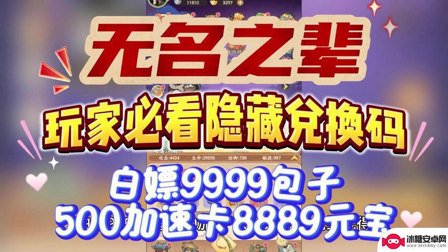 花之舞如何大量白嫖元宝 花之舞元宝有什么作用