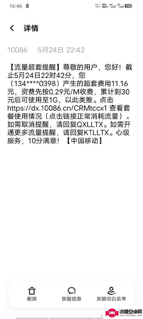 手机不欠费,无线网络不能用,咋回事 手机网络连接不稳定怎么办
