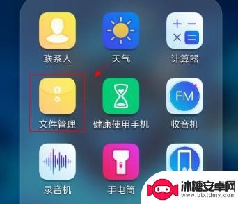 我的手机铃声是什么 华为手机内置铃声文件夹路径