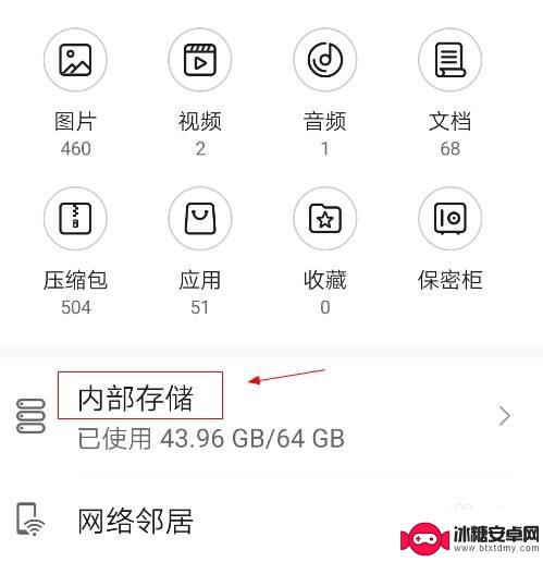 我的手机铃声是什么 华为手机内置铃声文件夹路径