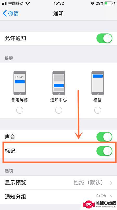 苹果手机微信红点如何取消 iPhone苹果手机微信红点消息提示标志关闭方法