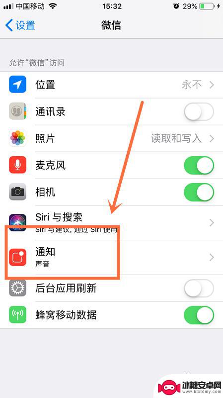 苹果手机微信红点如何取消 iPhone苹果手机微信红点消息提示标志关闭方法