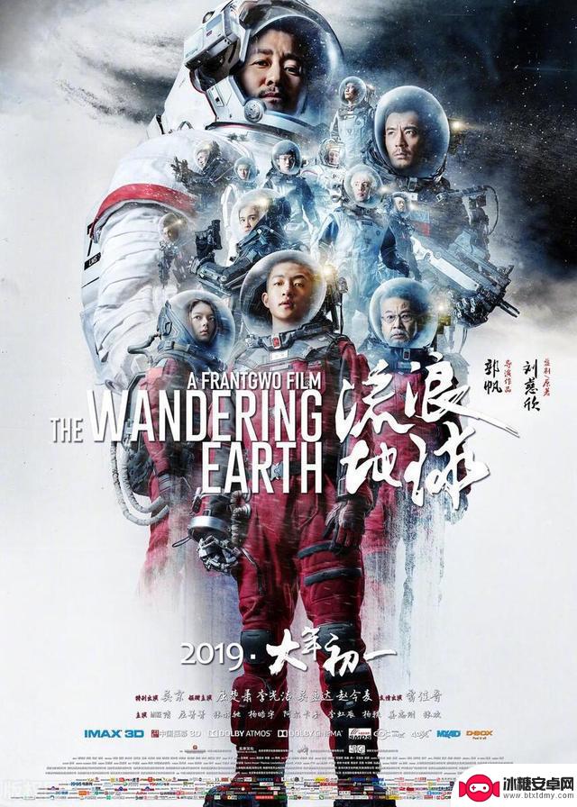和平精英与流浪地球合作活动:探索科幻冒险新世界