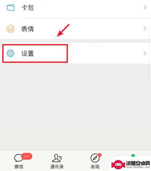 微信的记录怎么传到新手机 将安卓手机中的微信消息转移到iPhone