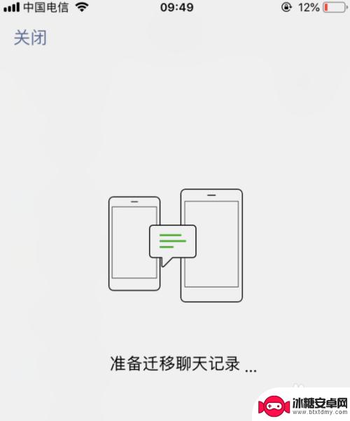 微信的记录怎么传到新手机 将安卓手机中的微信消息转移到iPhone