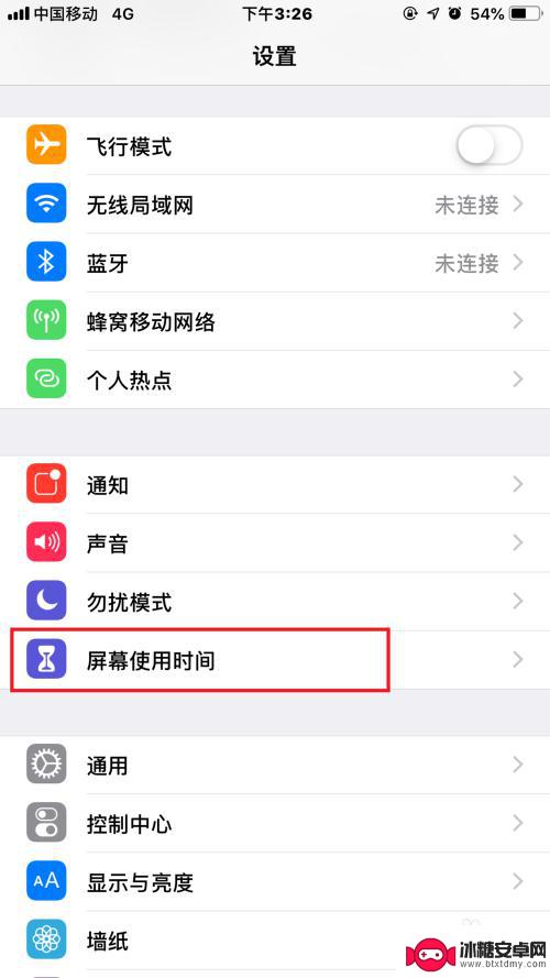 苹果手机壁纸时间怎么设置方法 iPhone苹果手机屏幕时间设置方法