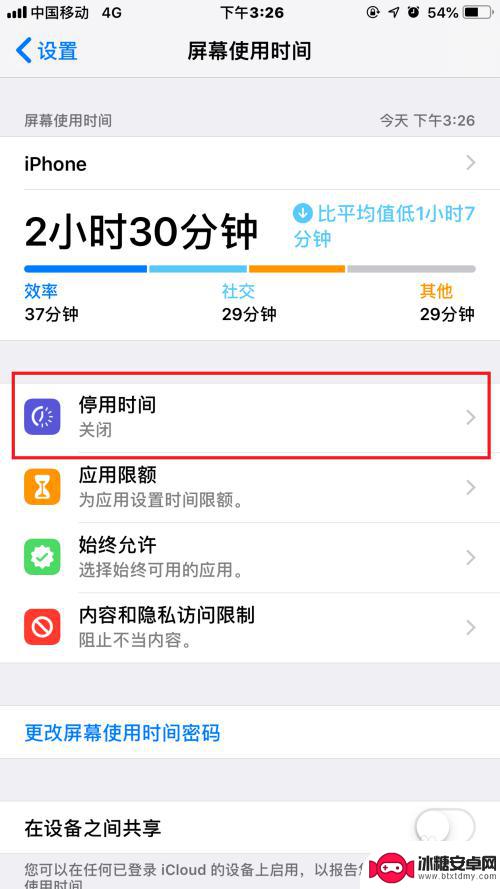 苹果手机壁纸时间怎么设置方法 iPhone苹果手机屏幕时间设置方法