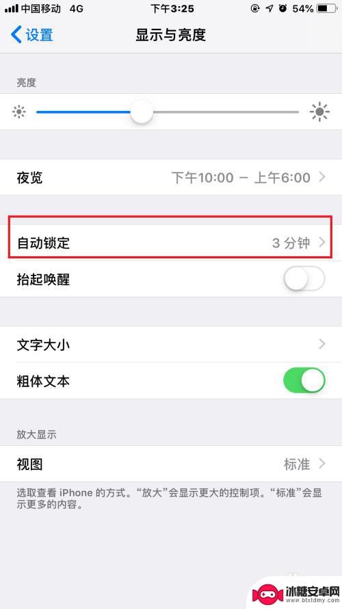 苹果手机壁纸时间怎么设置方法 iPhone苹果手机屏幕时间设置方法