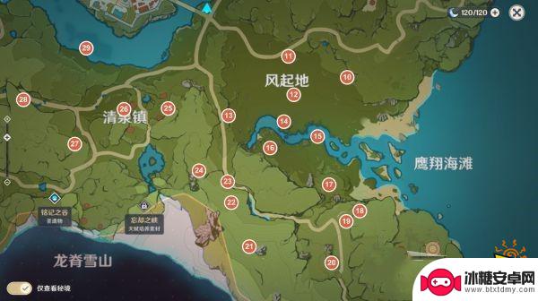 原神风神瞳在哪里 原神风神瞳点位图文分享2024