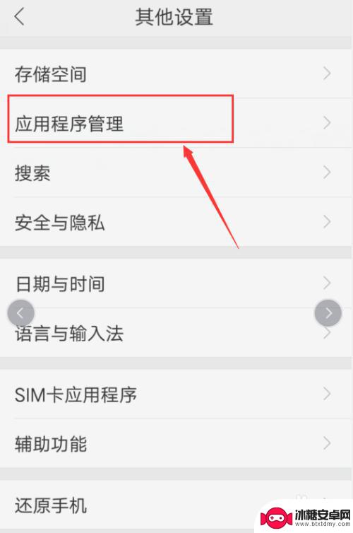 手机储存中的其他怎么删除 手机储存空间清理其他文件方法
