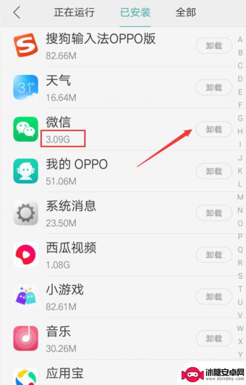 手机储存中的其他怎么删除 手机储存空间清理其他文件方法