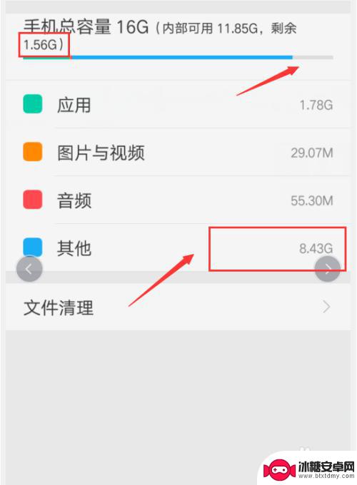 手机储存中的其他怎么删除 手机储存空间清理其他文件方法