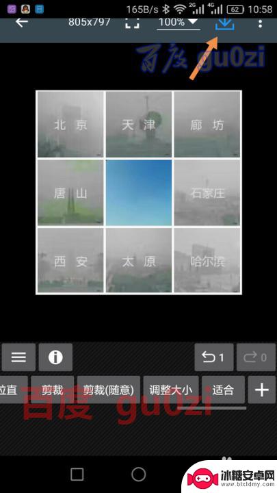 酒瓶手机照片怎么修剪 手机图片裁剪教程
