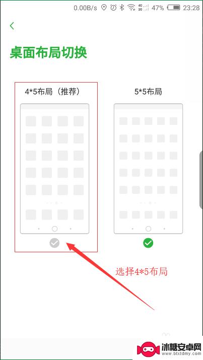 怎么设置手机桌面软件布局 手机桌面图标布局设置方法