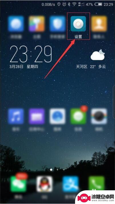 怎么设置手机桌面软件布局 手机桌面图标布局设置方法