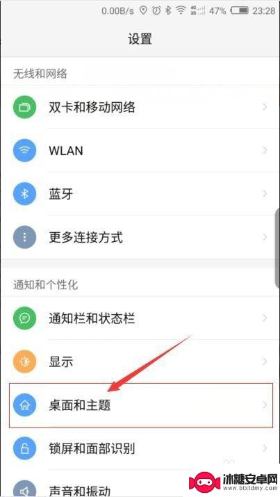 怎么设置手机桌面软件布局 手机桌面图标布局设置方法