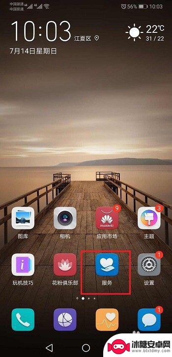 华为手机怎样查询手机激活日期 怎样查询华为手机的激活时间